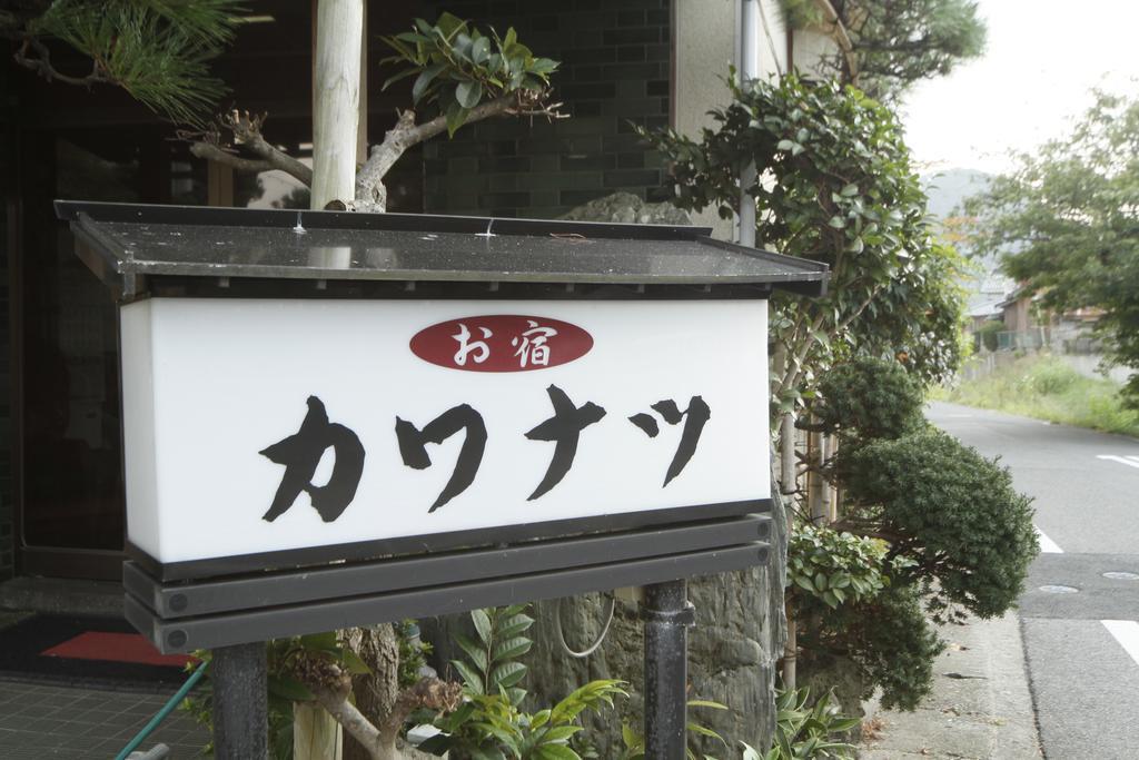 Bekkan Kawanatsu Hotel Shin'onsen Екстериор снимка